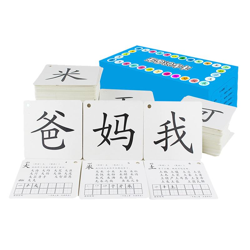 识字卡3000字无图早教学龄前儿童幼小认字幼儿园小学生字卡片全套