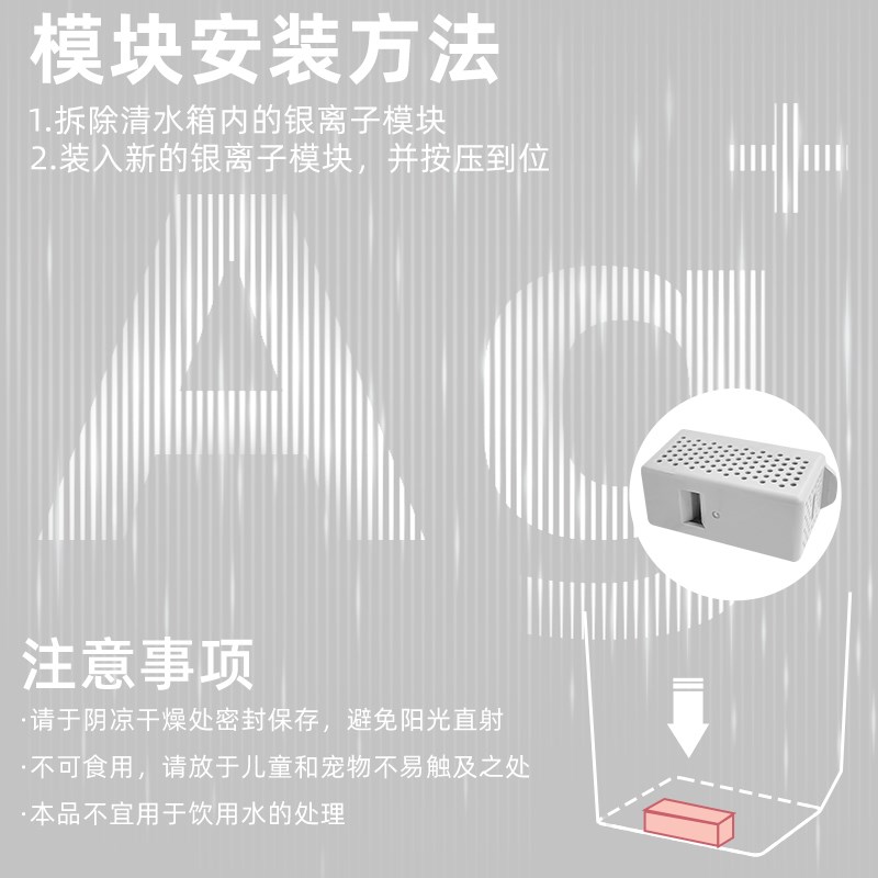 适配云鲸J扫拖地机器人缓释银离子J Lite水箱抑菌模块耗材