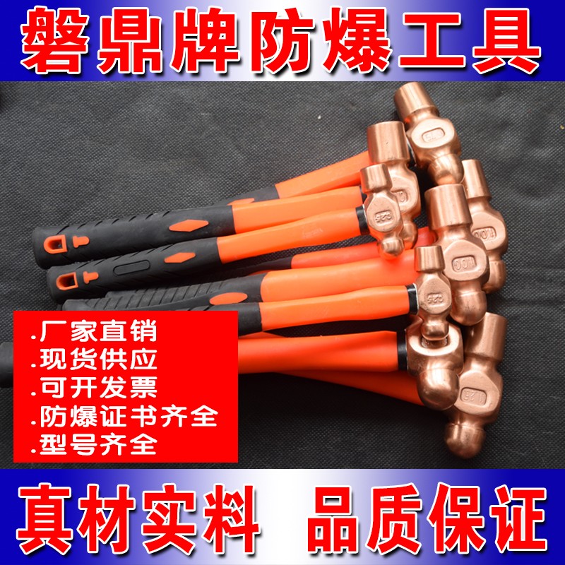 紫铜锤防爆紫铜钳工锤防爆紫铜圆头锤紫铜锤紫铜奶头锤紫铜榔头