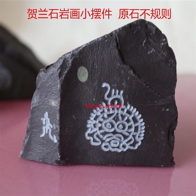 宁夏贺兰石小摆件天然原石手玩件时尚装饰品书房书桌小摆件太阳神