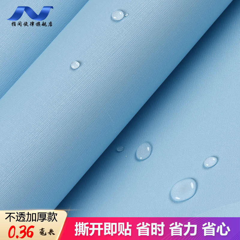 加厚自粘墙纸背景墙防水防潮纯色素色卧室家用自贴墙壁纸宿舍贴纸