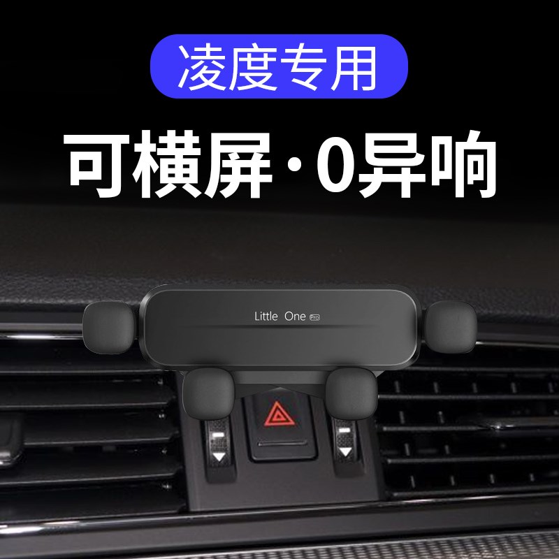 15-22款大众凌度汽车载支架专用爆改装配件用品大全底座饰品