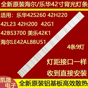 42G1灯条LrED液晶电视ZX42JTX332M09A0 乐华42L23 V0背光灯条
