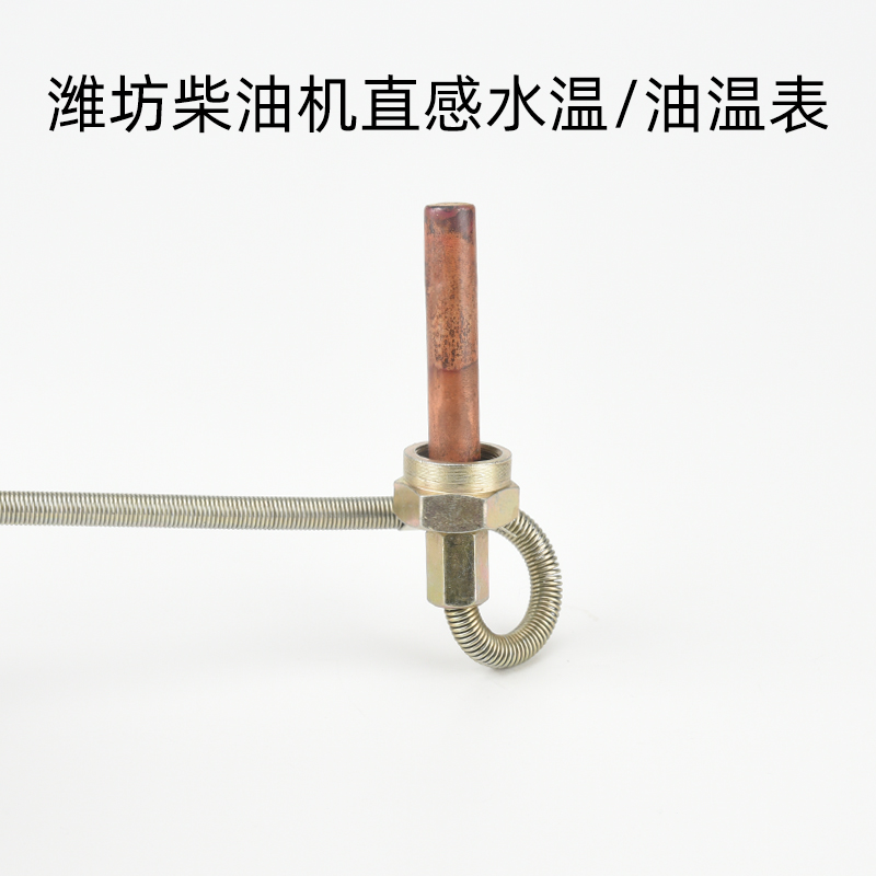 潍坊潍.柴柴油机R 100 102 105 105直感电感水温表油温表
