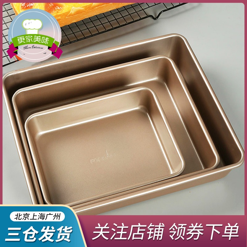法焙客不沾方形烤盘烤箱用慕斯面包饼干模具雪花酥披萨盘月饼模具