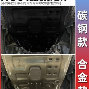 甲专用配件2021 21款 新宝骏RC5发动机下护板RC5W汽车底盘护板装