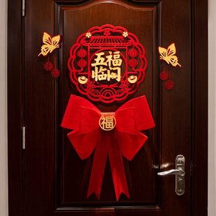 搬家门贴进宅入宅入伙装 式 饰乔迁布置搬家挂件用品居福字喜新仪之