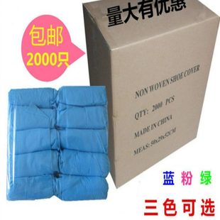 套室内 2000均尘只码 防滑防水家用脚套无纺布 包邮 耐磨加厚一次性鞋