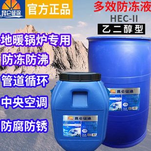 冷却液地暖045度家用锅专用炉大桶g 暖气防冻液汽车20管道空气能k