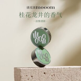 mooom满觉陇桂花龙井车载香薰送礼盒出风口高级小众乌龙香氛扩香