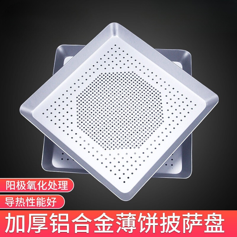 批发方形芝心披萨烤盘 10寸13寸冲孔卷边PIZZA盘 比萨烤盘薄饼盘