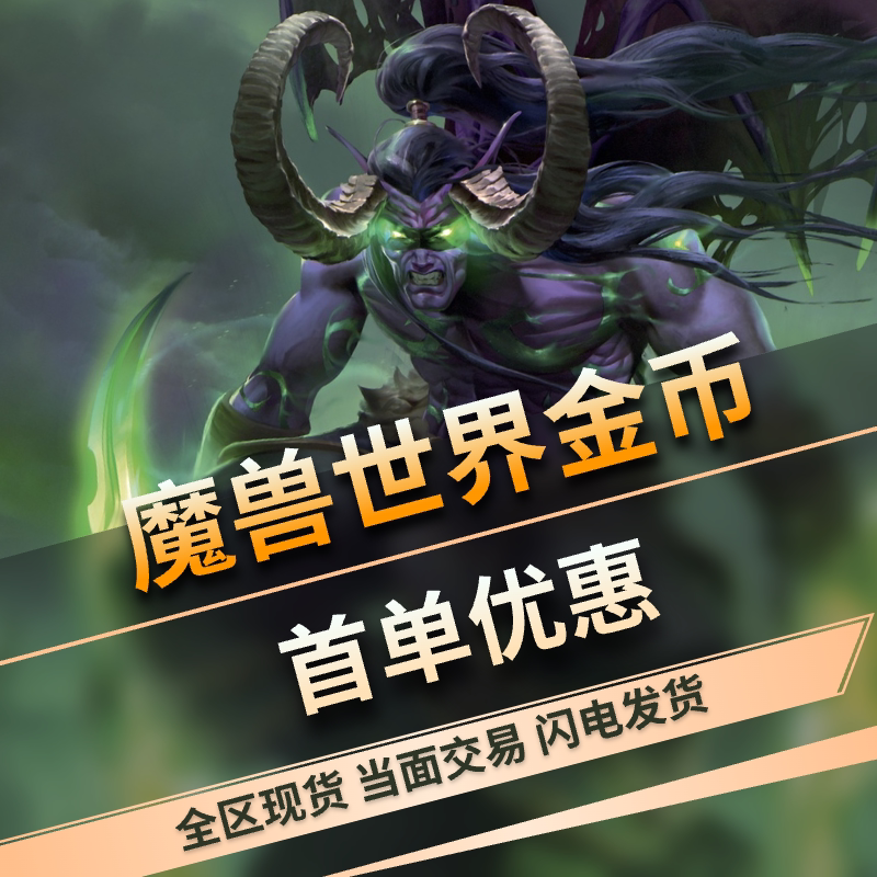 DD373魔兽世界时光服金币2区联盟10000g直拍图片