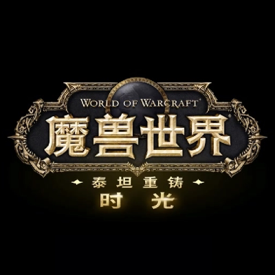 DD373魔兽金币123456区魔兽世界时光服金币在线秒发担保交易