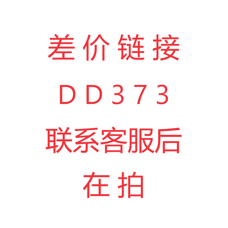 DD373补差价链接金币