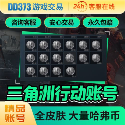 三角洲行动成品号31级哈弗币号全红皮北极星怜悯号非洲之心