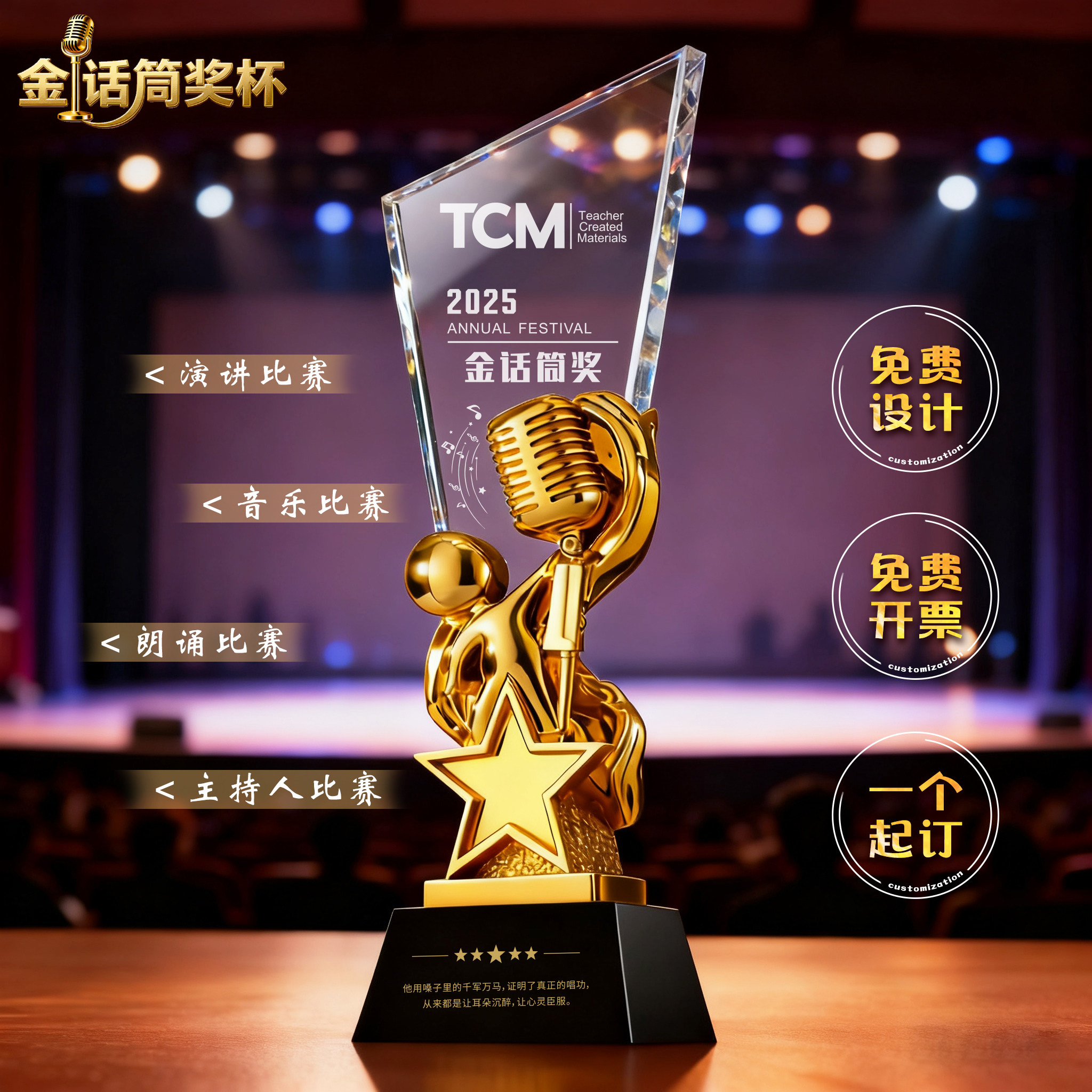 文化大赛选手表彰定制纪念奖杯图片