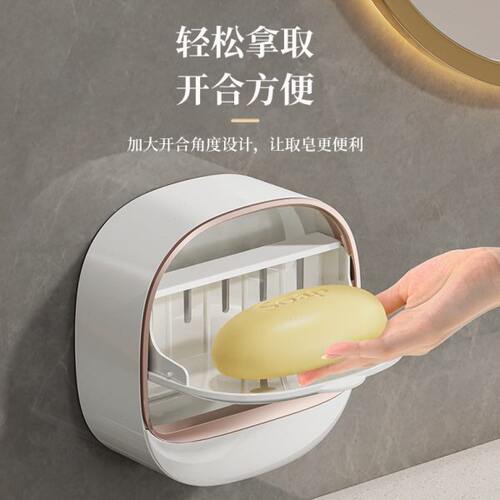 hayan海迎皂盒壁挂式轻奢皂架免打孔香皂盒沥水洗衣皂收纳盒