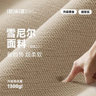 法式 黑金雪尼尔窗帘新款 客厅卧室级感奶油风全遮光绍兴窗帘