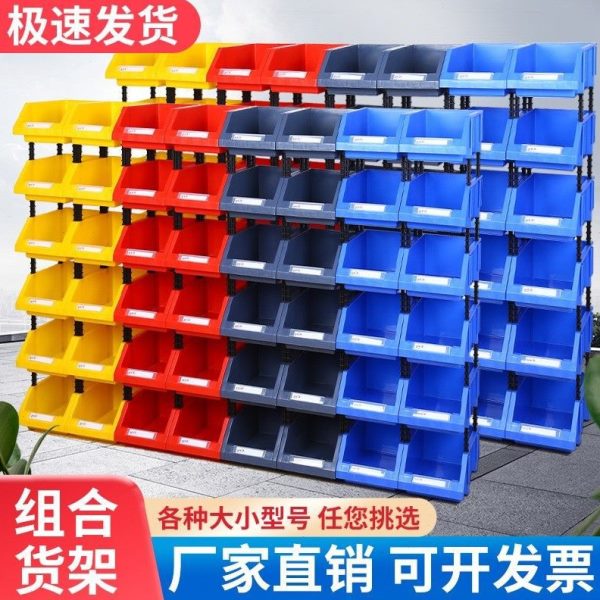 仓库斜口零件盒塑料盒螺丝盒五金收纳盒货架工具盒物料盒配件分格