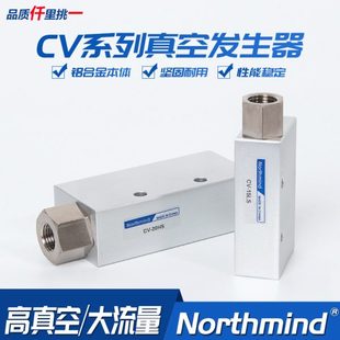 真空发生器气动大吸力CV 25HS负压发生器吸盘控制真空阀