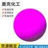 绿色 UV色浆 荧光蓝色83825
