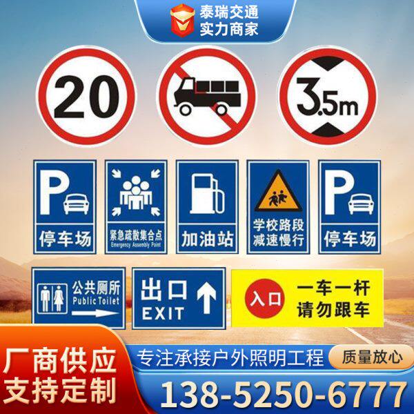 园区厕所指示牌 地区停车标志牌 限牌警示标志杆件牌反光指示牌