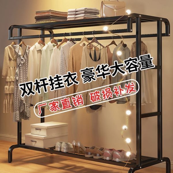 衣帽架家用卧室简易衣架落地立式挂衣架双杆式收纳架子宿舍晾衣架