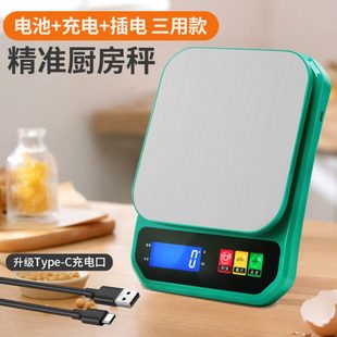 精准不锈钢厨房秤家用厨房秤精度电子秤小称台秤烘焙食物称重