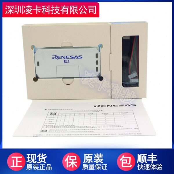 全新RENESAS编程器 Renesas E1在线仿真器EMUL ATOR编程仿真器E1