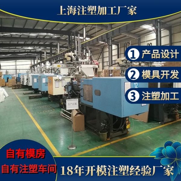 上海外壳设计注塑模具 注塑模具制造塑胶塑料模具注塑成型