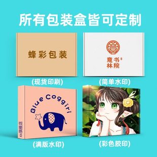 纸箱手幅小号扁平特硬t2打包彩色盒子 飞机盒快递盒长方形纸盒包装