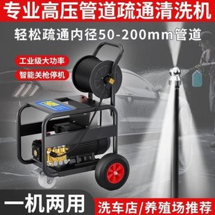 电动压水疏通机器下水管道清洗机多功能全自动冲洗清理设备生产