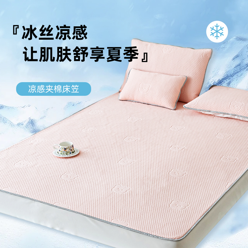 夏季凉感丝夹棉床笠A类定制床单床盖床垫保护套床罩可水洗480克重