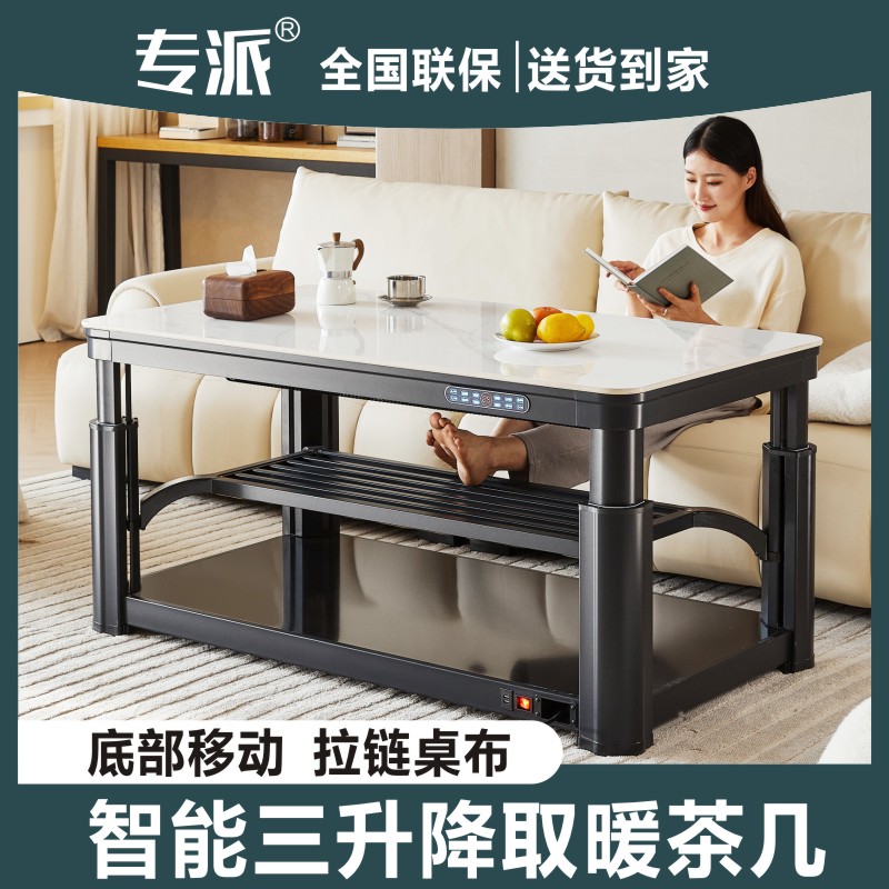 专派电暖桌取暖桌升降烤火茶几岩板客厅电烤炉家用电暖炉烤火桌子