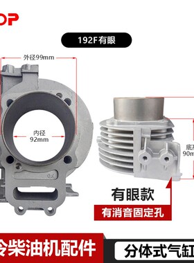 凯马 单缸风冷柴油机FF9F9F缸头缸筒分体式气缸