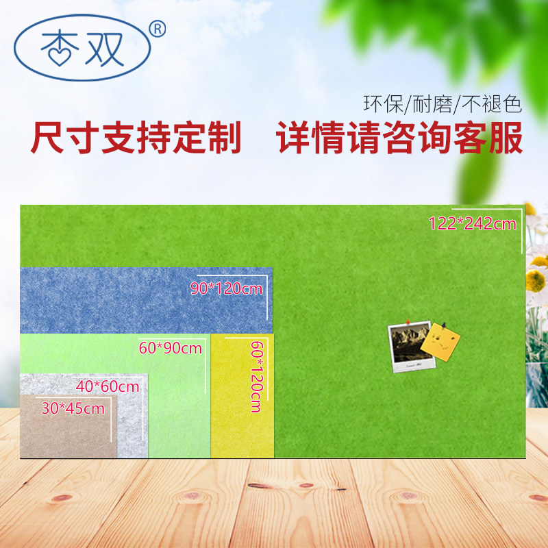杏 毛毡板墙定制毛毡墙彩色幼儿园作品软木板照片墙挂墙留言板in,文具电教/文化用品/商务用品,软木板/照片板/毛毡板,淘宝优惠券,粉丝福利购,淘宝优惠卷