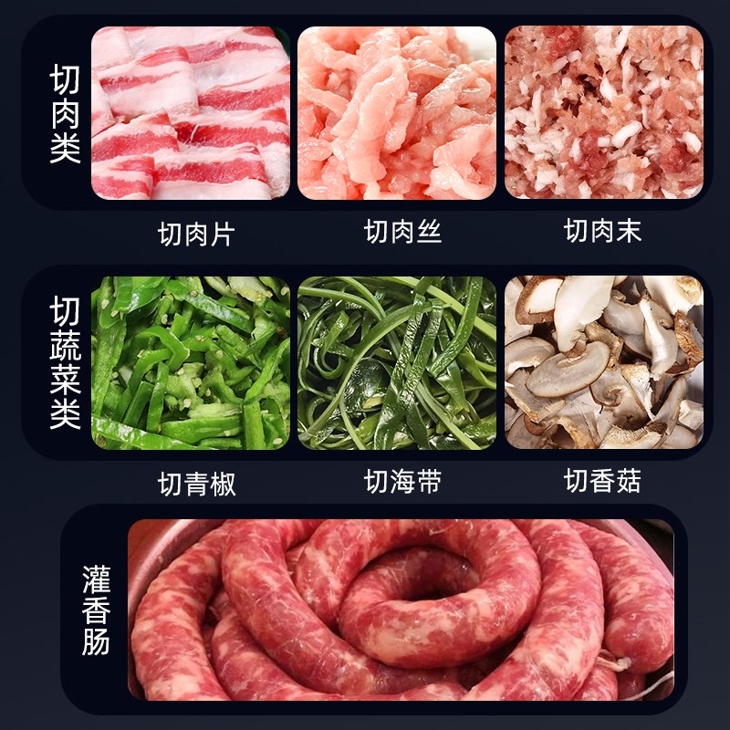 多功能绞肉机大功率商用电动碎肉打肉绞馅灌肠切丝切丁切片切肉机