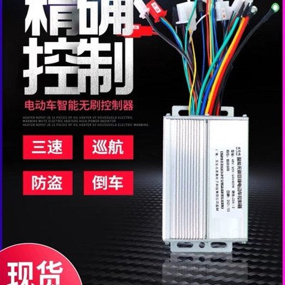 电动二轮车控制器72v矢量正弦波控制器48v直流无刷电机控制器80伏