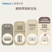 三食黄小厨电热饭盒插电加热饭盒保温上班族蒸煮热饭菜便携式