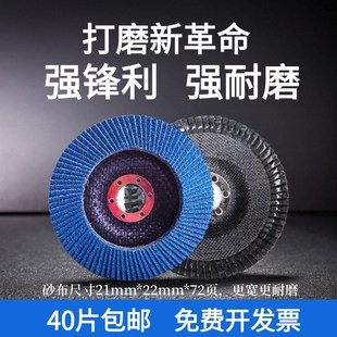千叶片抛光片f百叶轮平面砂布轮角磨机打磨抛光轮千页片千叶百叶