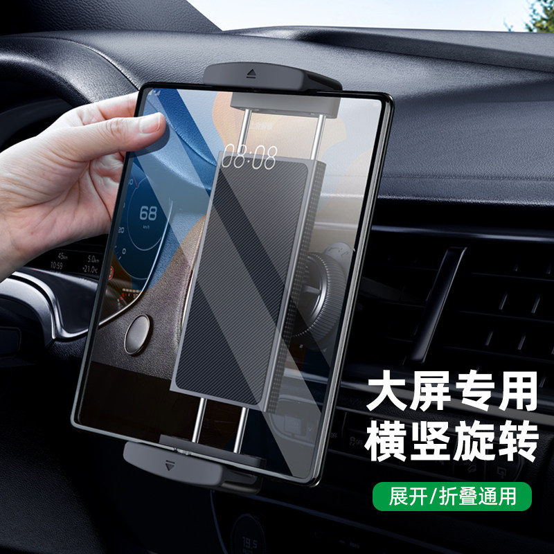 车载id平板电脑支架汽车用中控台前排副驾驶车内固定出风口