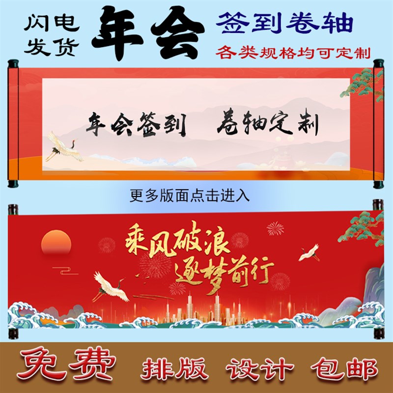 卷轴定制签名册签到本薄布空白书法挂画轴同学聚会卷轴