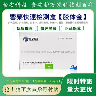 过氧化值检测试剂盒仪器配食用油膨化食品油炸食品糕点面包检测