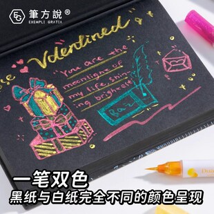 闪光爆闪软头秀丽笔彩色笔荧光笔软毛蝴蝶笔画画绘画划重点做笔记