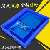 蓝色塑胶浅盘五金螺丝塑料零件盒电子零部件储周转托盘物料方盘