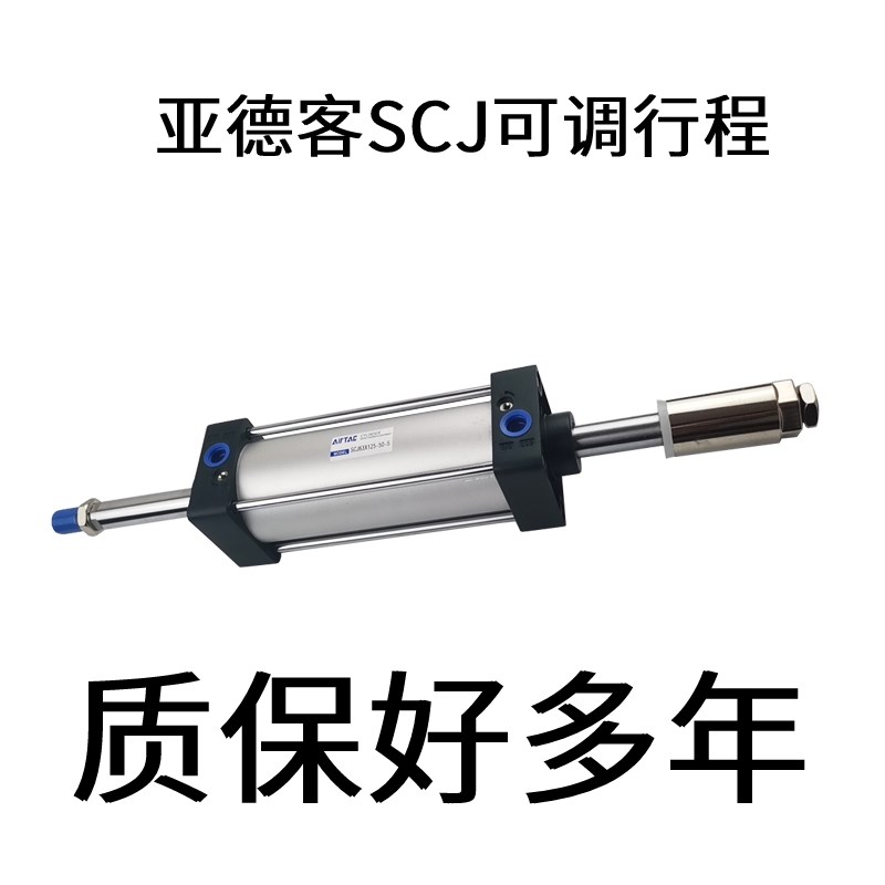 SC亚德客气动大推力可调行程气缸 SCJ32 40 50 75 100 125