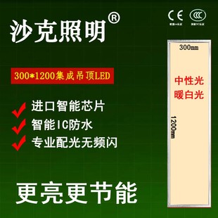 *集成吊顶平板灯中性暖白光铝扣矿棉板方通吊装
