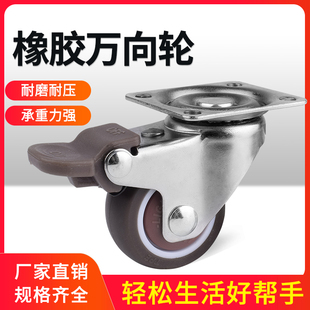 寸.寸寸寸丝杆软橡胶静音轮万向脚轮丝杆万向轮