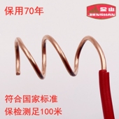 金山电线平方家装 铜线单股硬线家用阻燃电缆