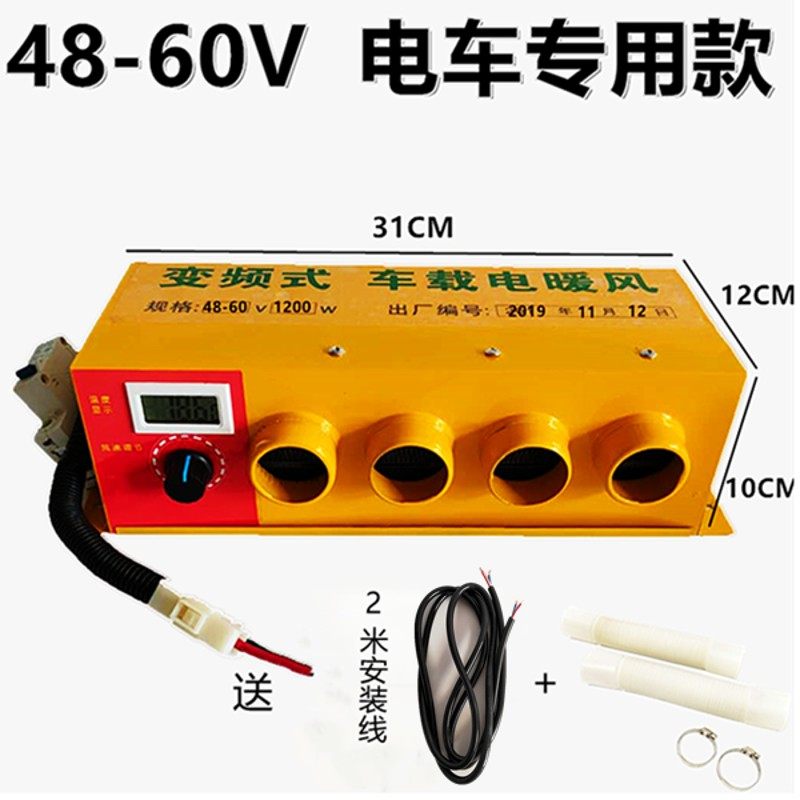 车载暖风电动三轮四轮车电暖风车用化雪除霜取暖器,汽车用品/电子/清洗/改装,车用便携电扇/暖风扇,淘宝优惠券,粉丝福利购,淘宝优惠卷